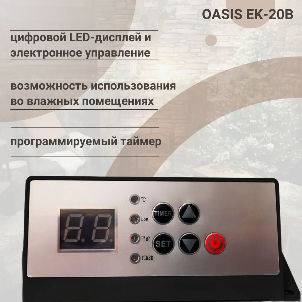 Картинки Обогреватель электрический (конвектор) Oasis EK-20B, 2000 Вт, черный