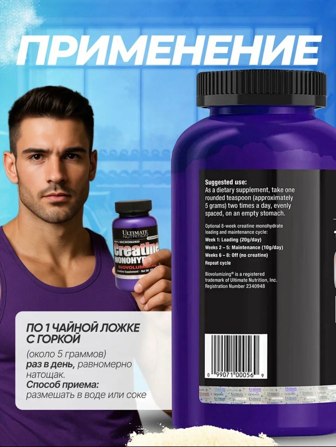 Ultimate Nutrition Creatine 120gr — фото 1