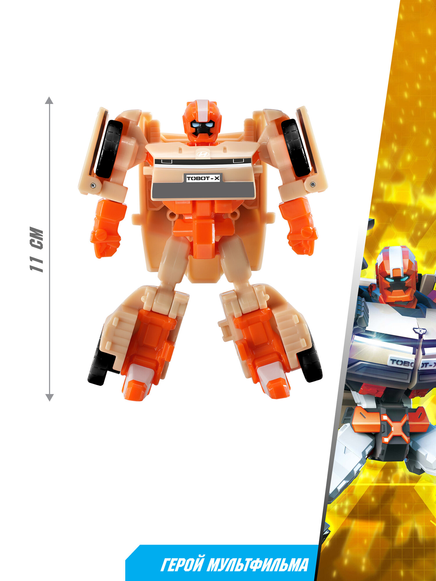 Картинки Tobot Робот трансформер тобот X NEW Мини высота 11 см, 301155