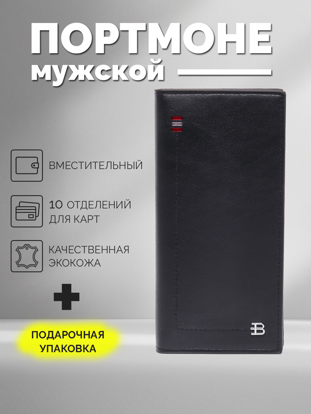 Портмоне baellerry, фактура матовая, black