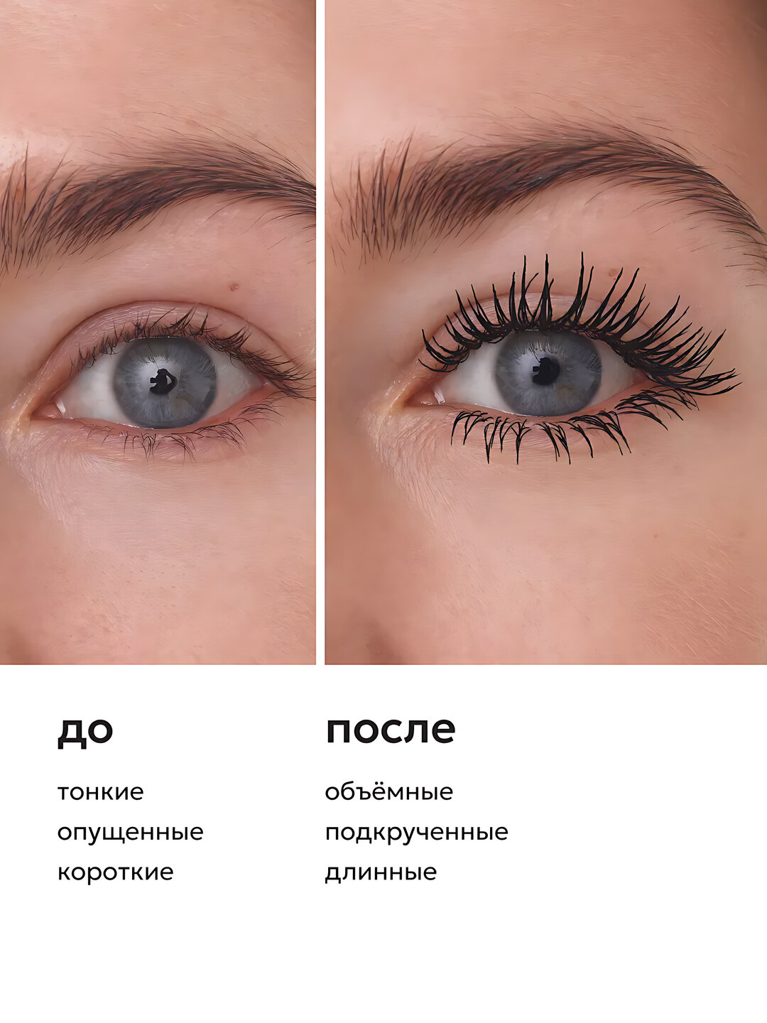 LIKATO professional тушь для ресниц, эффект накладных ресниц, 7,3 гр — фото 1