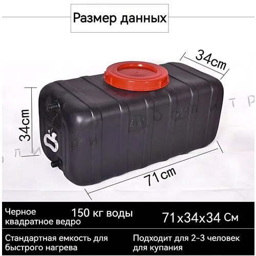 Бак для душа