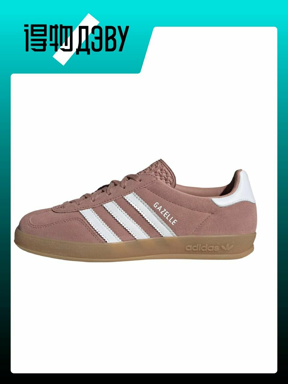 Кеды adidas Originals Gazelle Indoor, размер EU 39 стопа (24CM)
