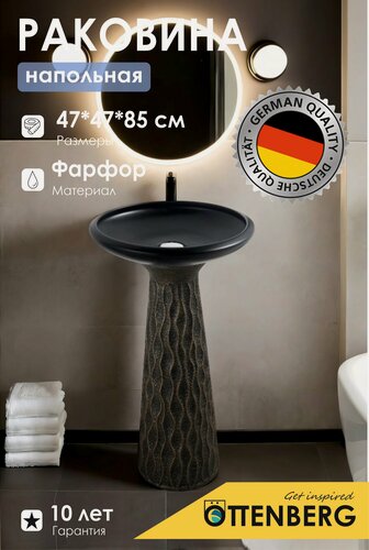 Изображение товара Раковина напольная для ванной черная матовая OTTENBERG, 86 см