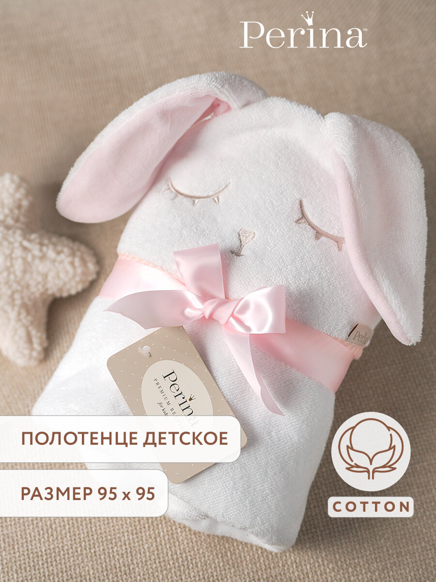 Детское полотенце с капюшоном PERINA "Лапушка розовая", 95 х 95 см, полотенце для новорожденного с уголком Перина