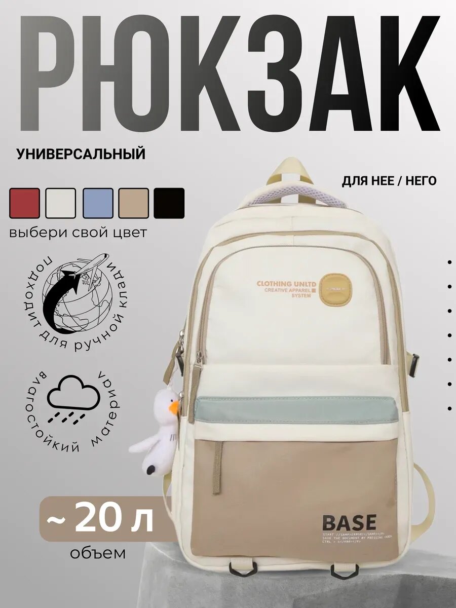 Рюкзак школьный для подростков тканевый городской спортивный