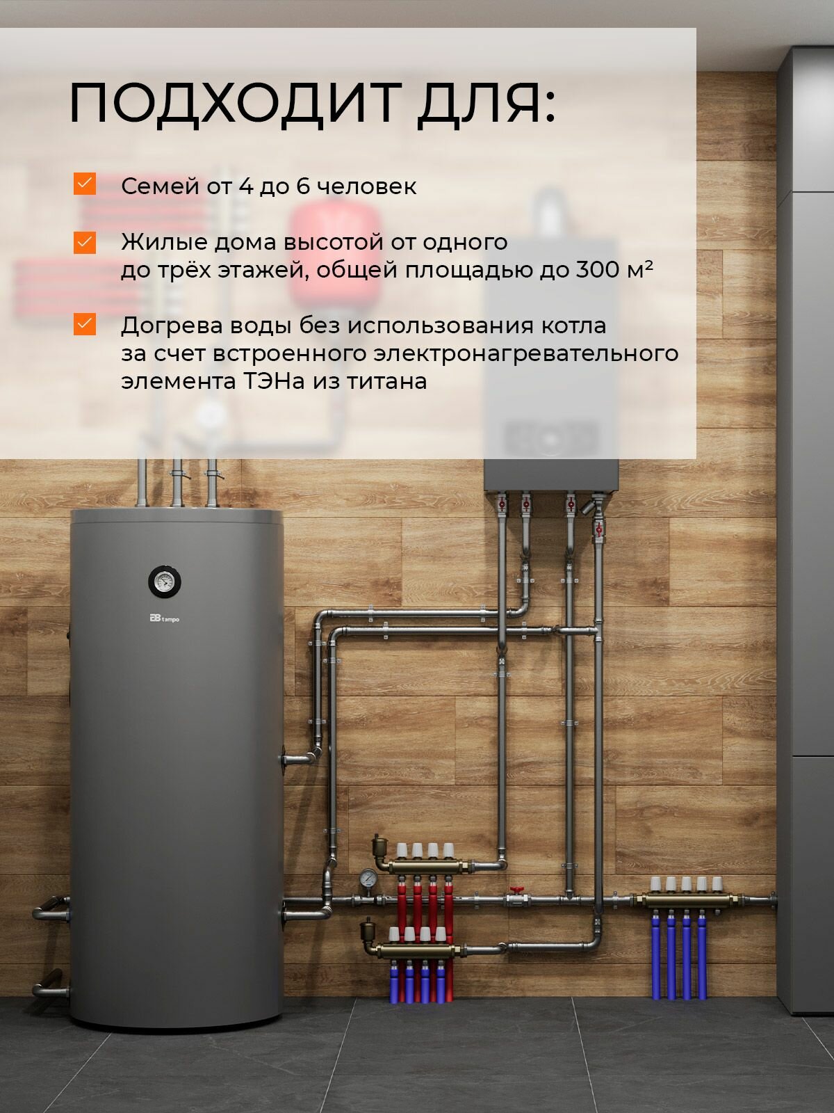 Бойлер косвенного нагрева ETS-200L с баком из нержавеющей стали дюплекс со встроенным титановым ТЭНом 3 кВт, корпус графитового цвета — фото 1