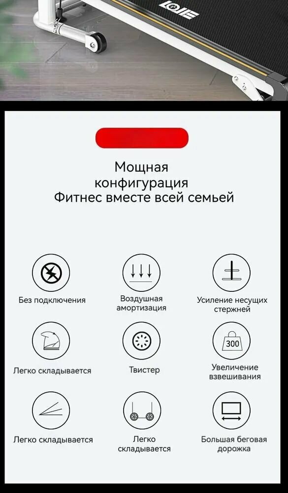 Беговая дорожка со складным подлокотником, бесшумное оборудование, домашний фитнес-центр — фото 1