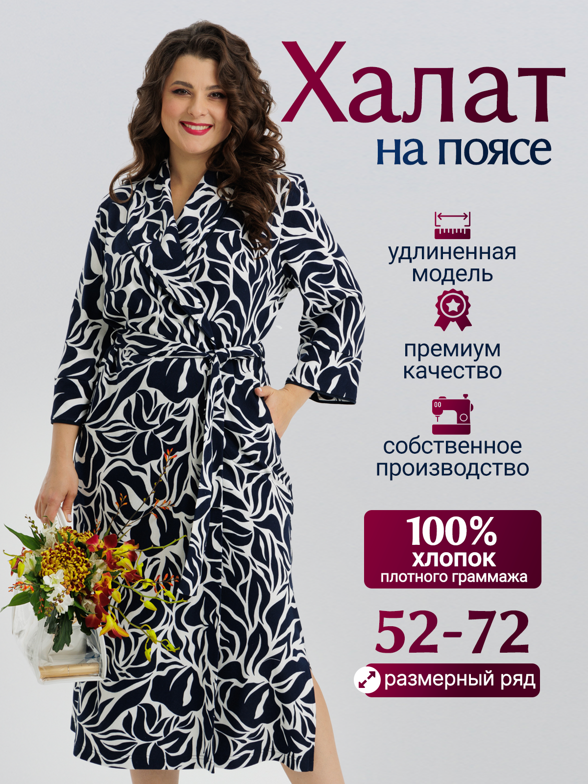 Халат Vistyle Женский Домашний На поясе, размер 2XL, Синий принт