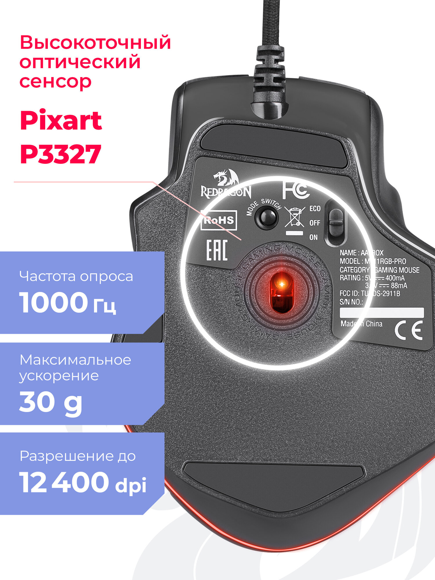Игровая мышь компьютерная Redragon Aatrox 16 кнопок 12400 dpi, мышка проводная с RGB подстветкой — фото 1