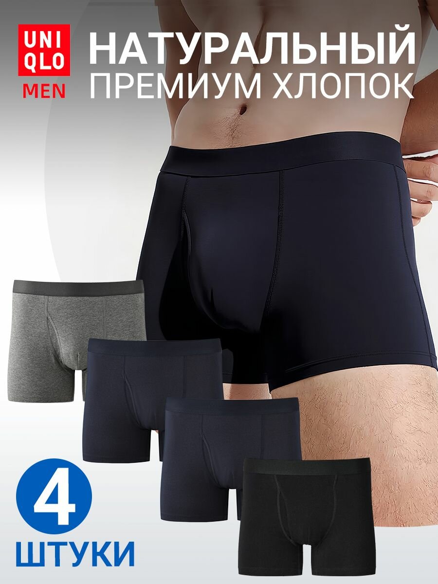 Трусы Uniqlo, размер M(см.таблицу размеров), черный