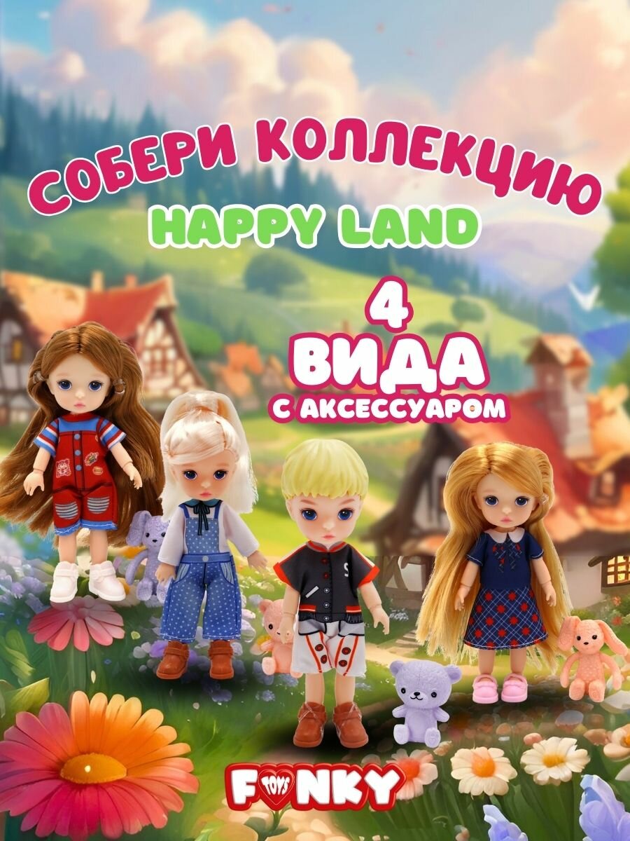 Модная кукла Кейт 14 см. с аксессуаром — фото 1