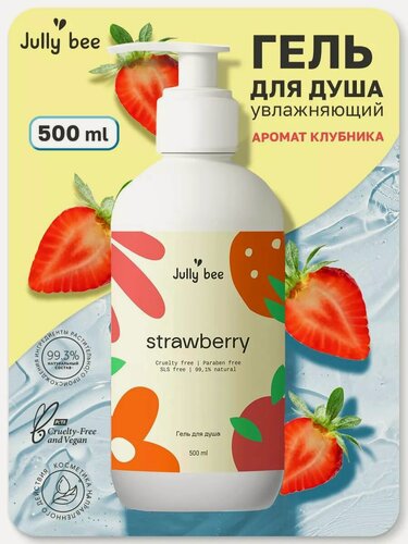 Изображение товара Гель для душа увлажняющий "Клубника"