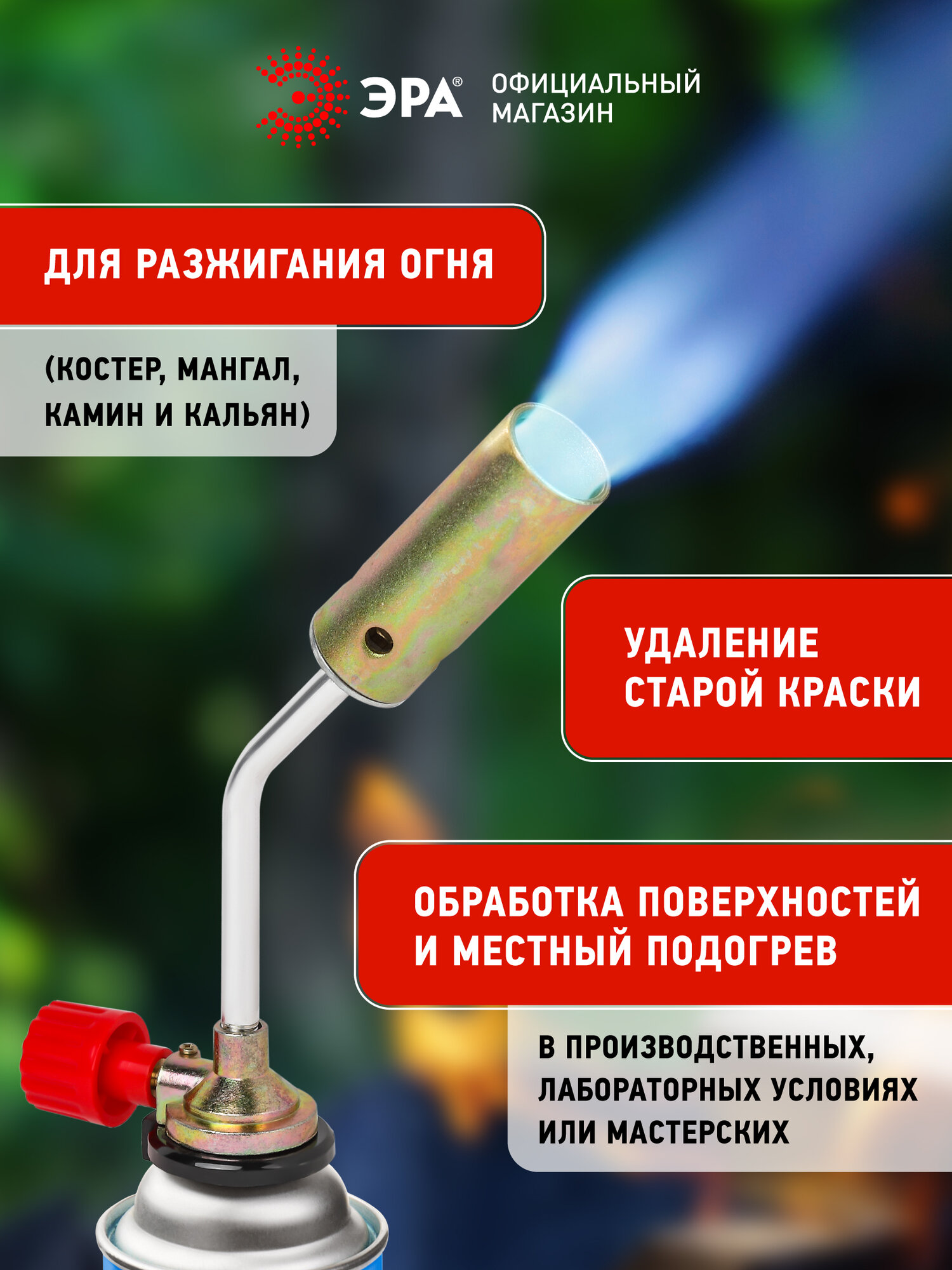Газовые Горелки Горелка газовая ЭРА GB-100 туристическая портативная для розжига с регулировкой пламени, 1300 С