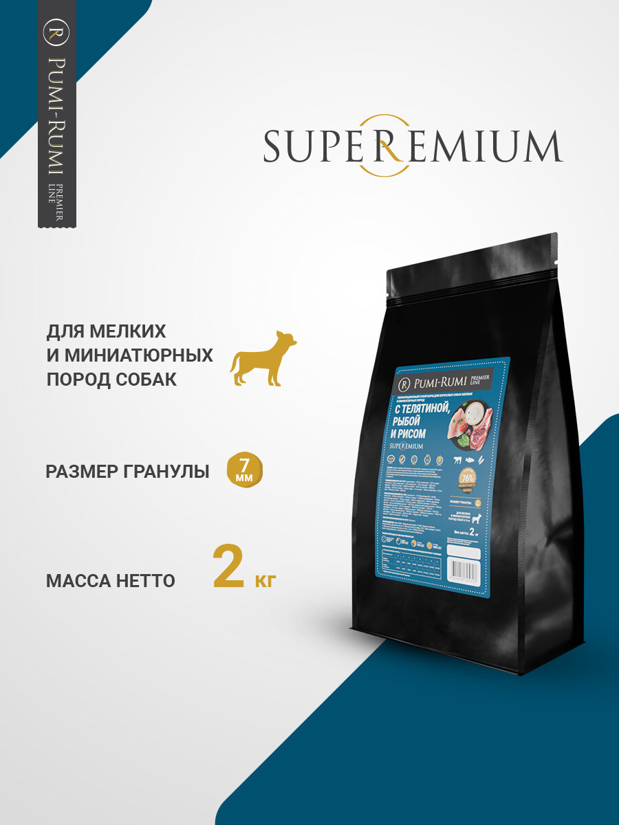 Сухой корм PUMI-RUMI PREMIER LINE для собак мелких, миниатюрных и карликовых пород с говядиной, рыбой и рисом 2кг, суперпремиум, гранула 7 мм. — фото 1