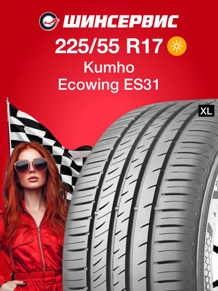 Летняя шина Kumho Ecowing ES31 225/55 R17 101W