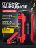 Пусковое зарядное устройство для автомобиля, jump starter для зап...