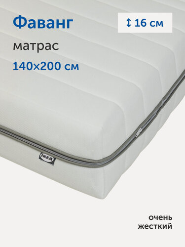Изображение товара Матрас IKEA/Икеа Фаванг, беспружинный, 140х200 см