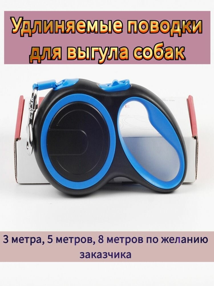 Поводок для собак рулетка для крупных, больших и средних пород (до 50 кг 8 метров), красная, с лентой 8 м, с диспенсером