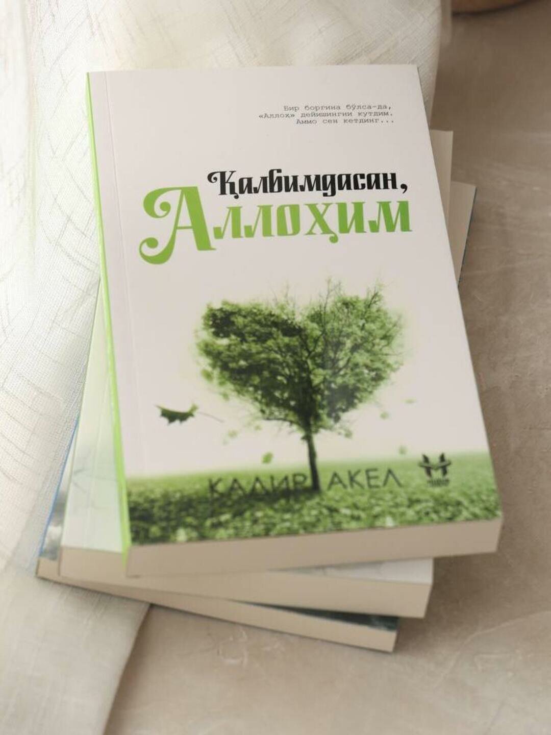 К'албимдасан Аллохим - Кадир Акел