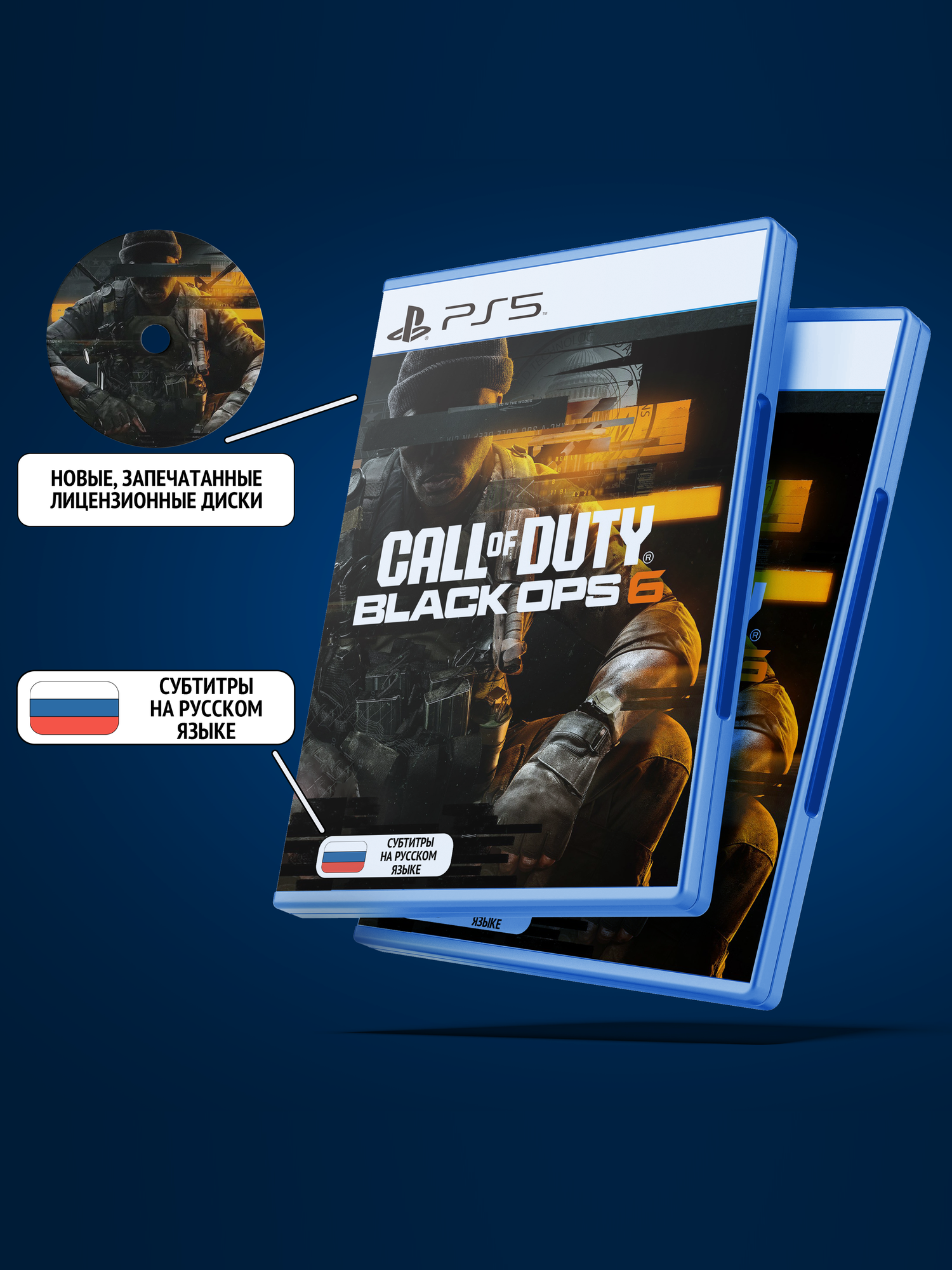 Call of Duty: Black Ops 6 для PlayStation 5 (PS5, Диск, Русские субтитры)
