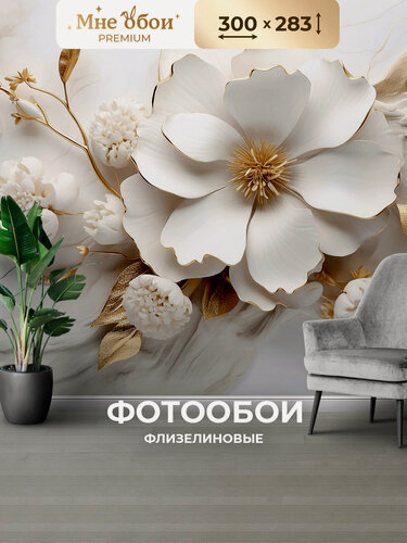 Изображение товара Фотообои на стену флизелиновые 3d для спальни и гостиной, на кухню 300х283 мрамор, цветы