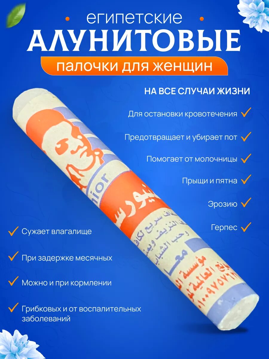 ЧКА Доянь Интимная палочка для сужения области женских половых органов