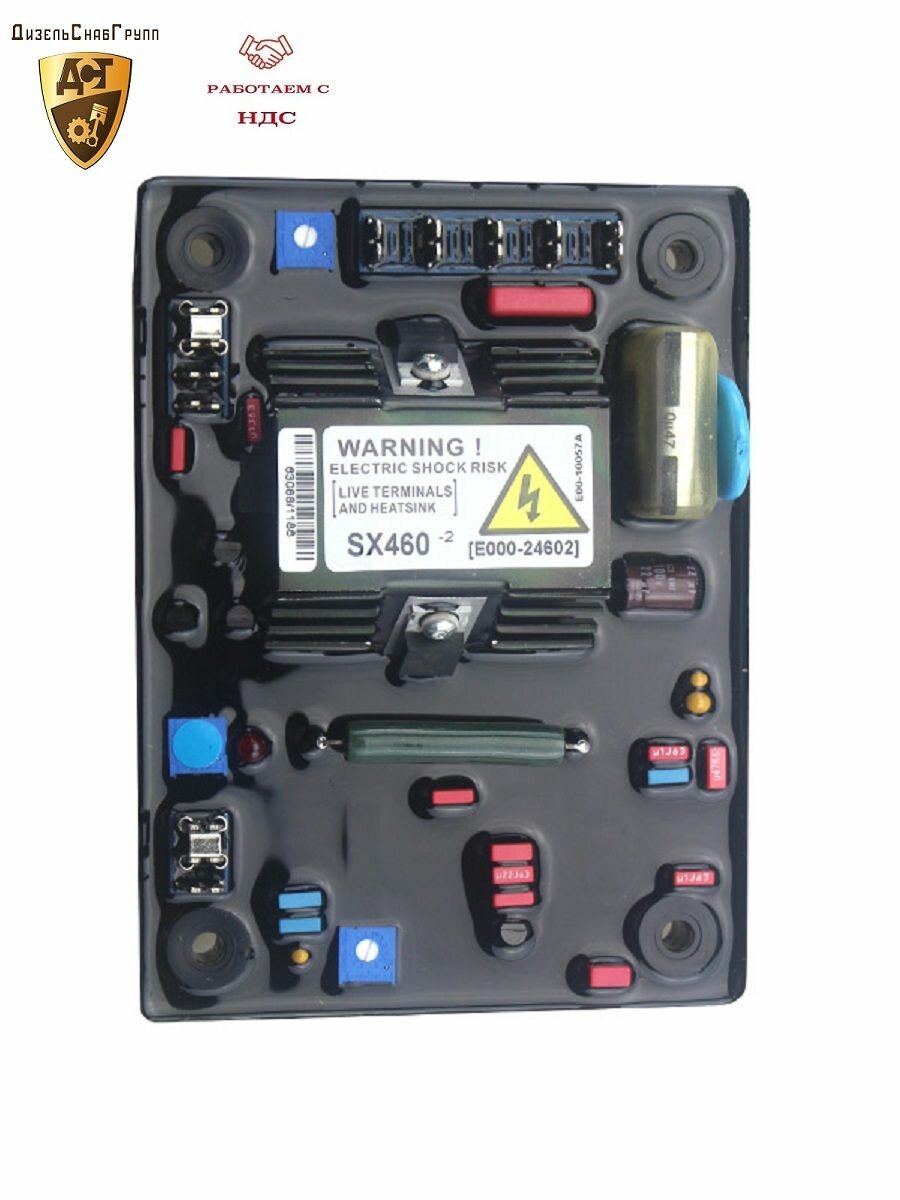 Автоматический регулятор напряжения Stamford AVR SX460, для генераторов, IP13