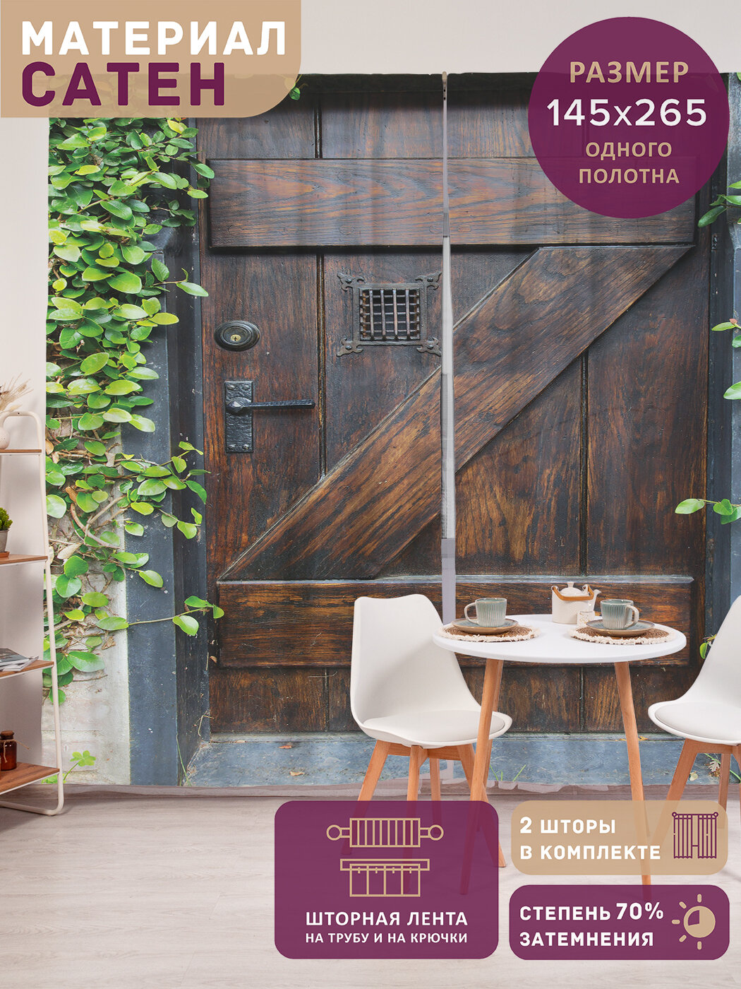 Фотошторы в спальню 