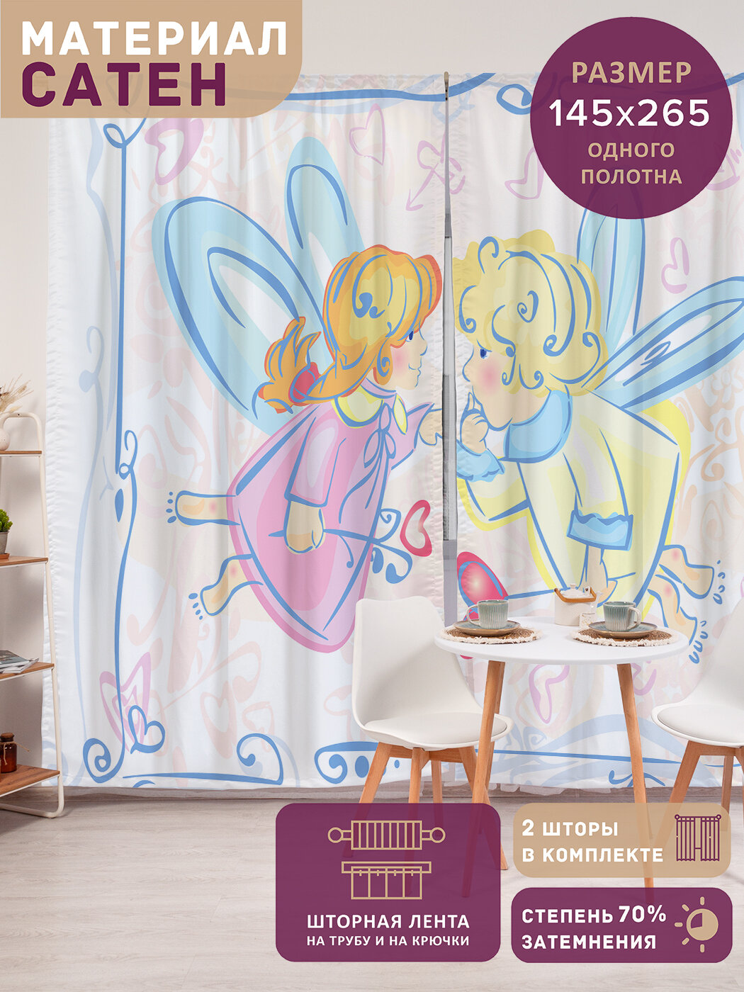 Фотошторы в спальню 