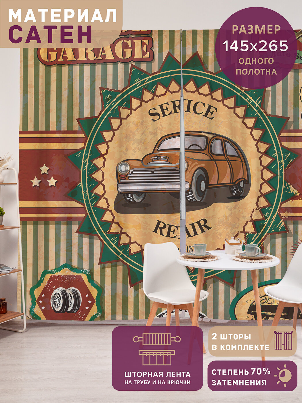 Фотошторы в спальню 