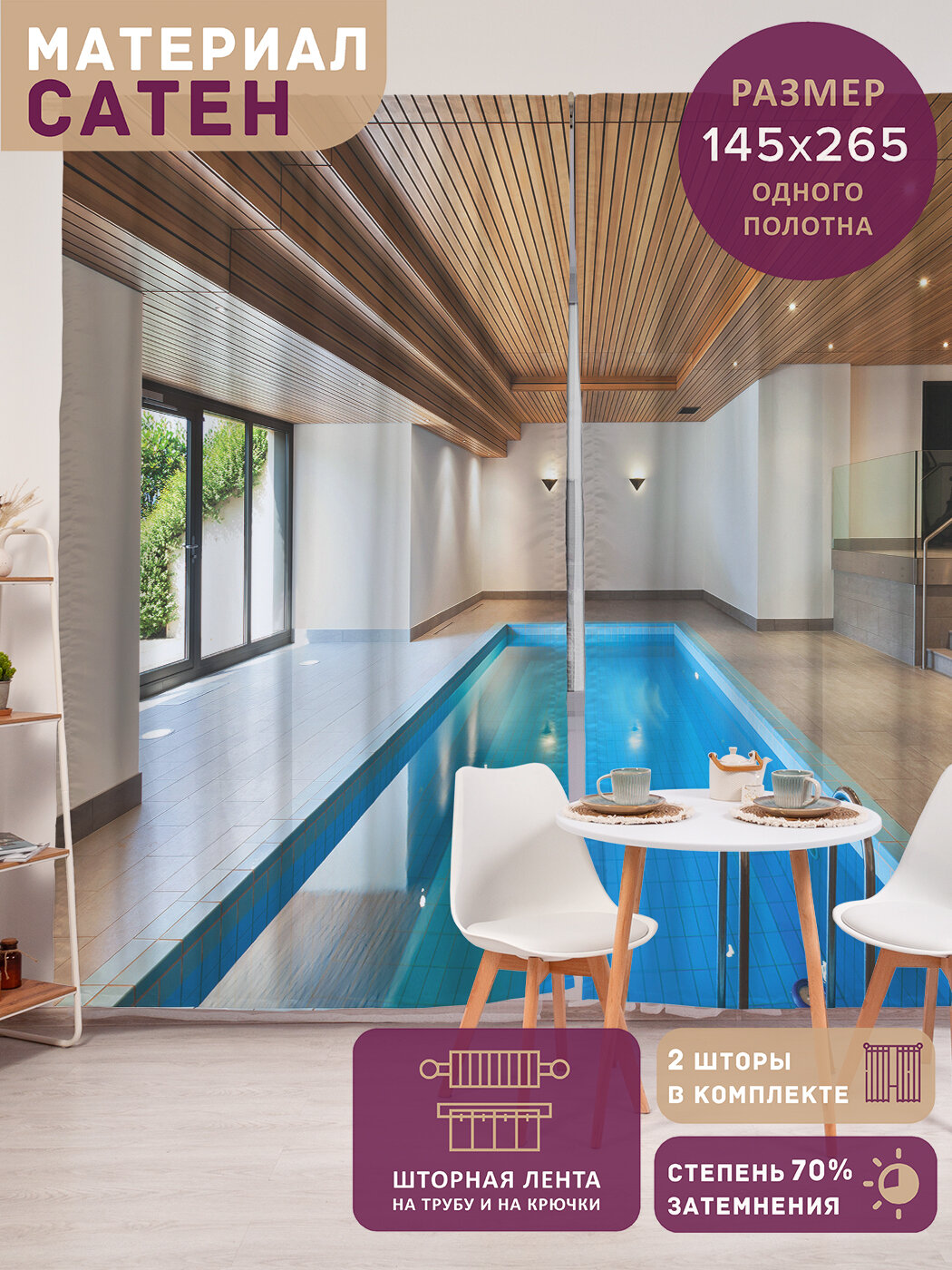 Фотошторы в спальню 