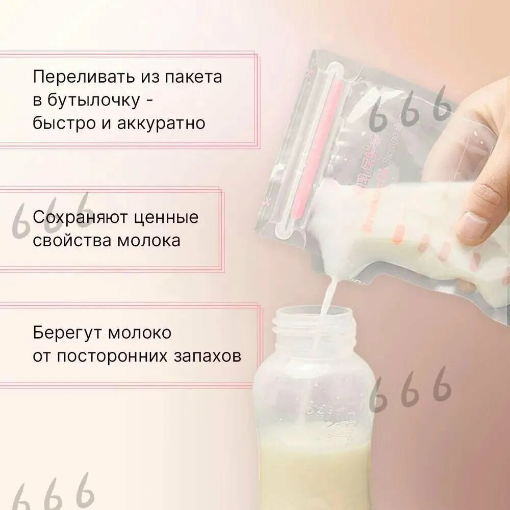 Картинки Пакет для сбора молока