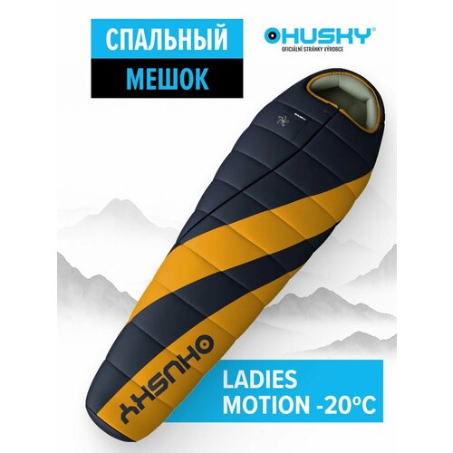 Спальник женский Husky LADIES MOTION -20C, правая молния