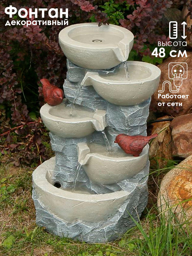 Фонтан садовый декоративный уличный Waterfall Uccellini высота 48 см