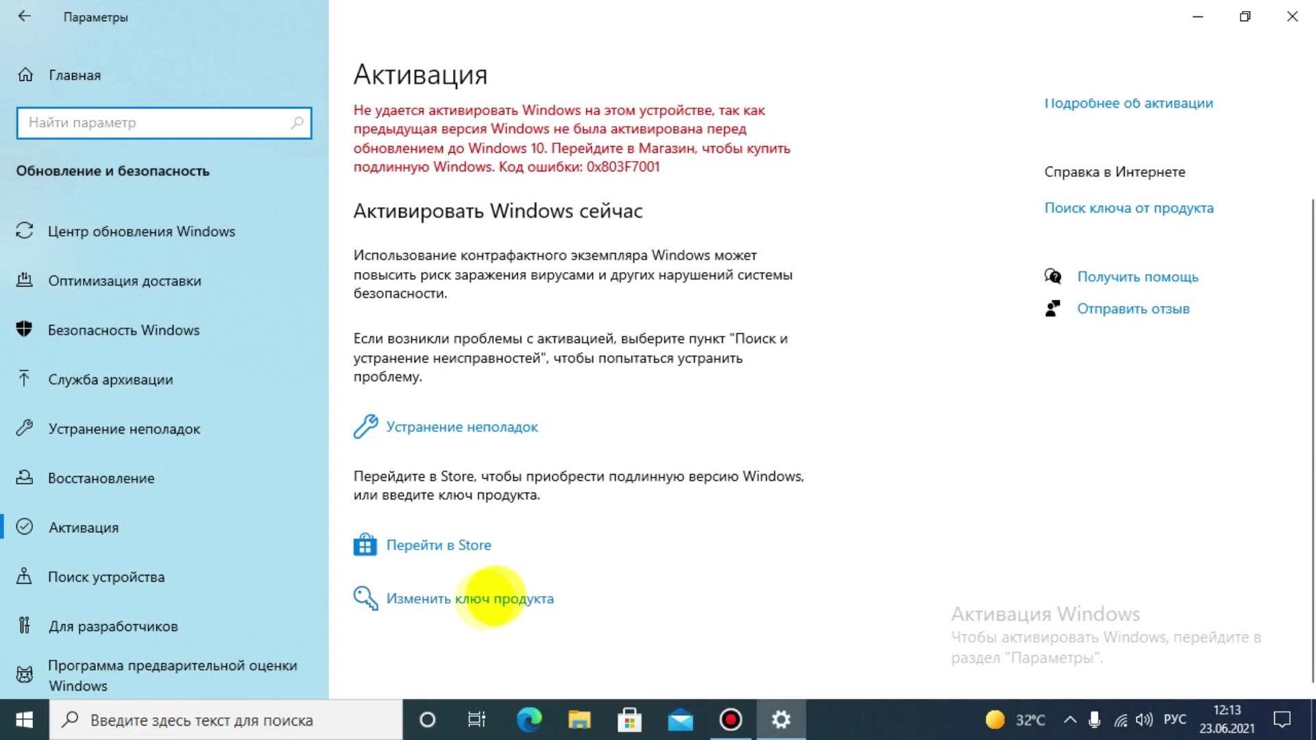 Microsoft Windows 10 Pro электронный ключ активации бессрочная лицензия — фото 1