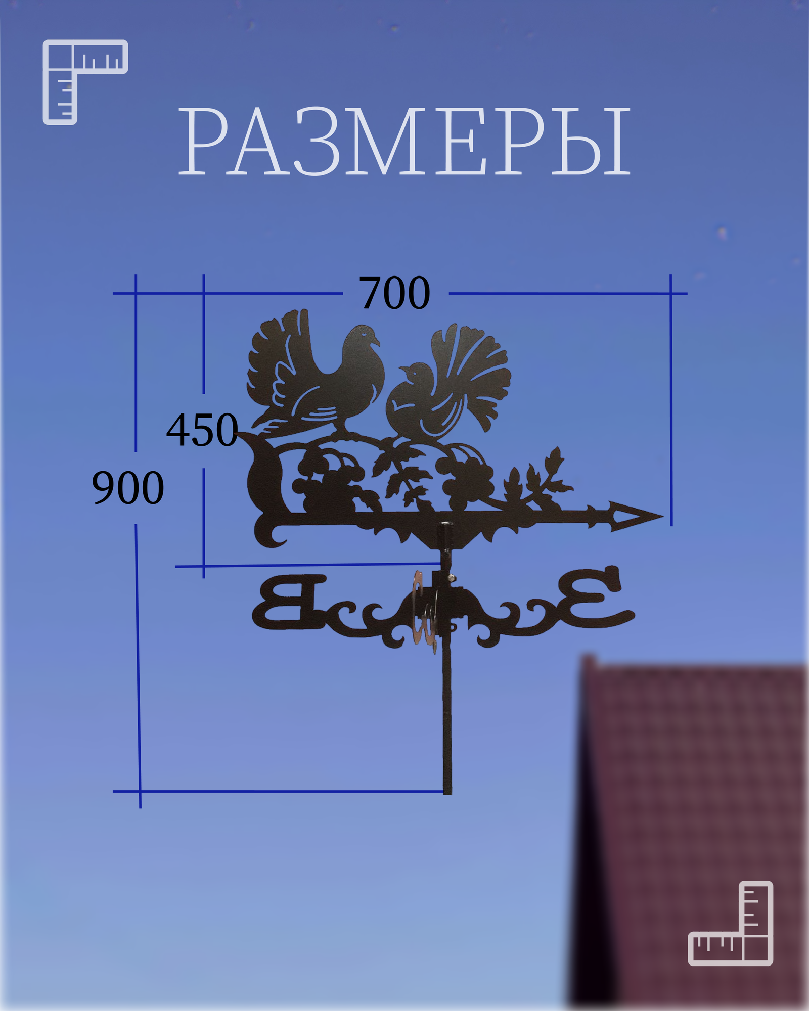 Флюгер "Голуби" — фото 1