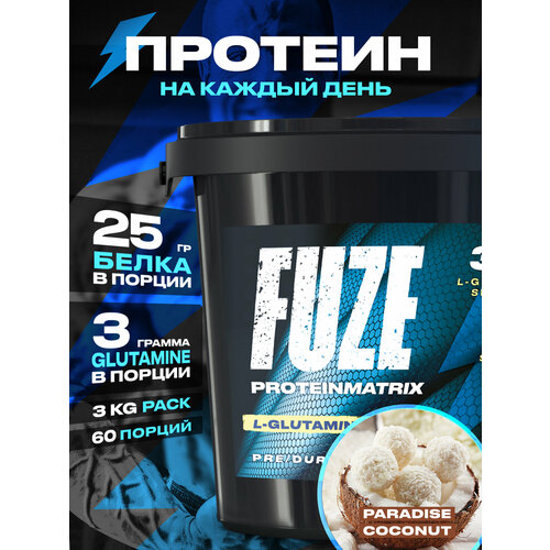 Протеин FUZE для набора мышечной массы, с глютамином, райский кокос, 60 порций, 3000г