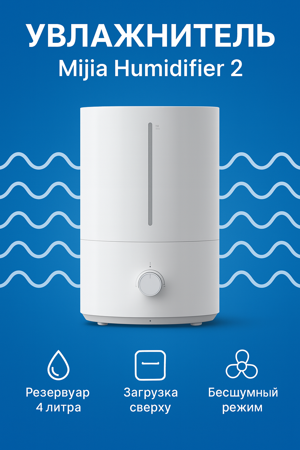 Увлажнитель воздуха Xiaomi Mijia Humidifier 2 (MJJSQ06DY) CN