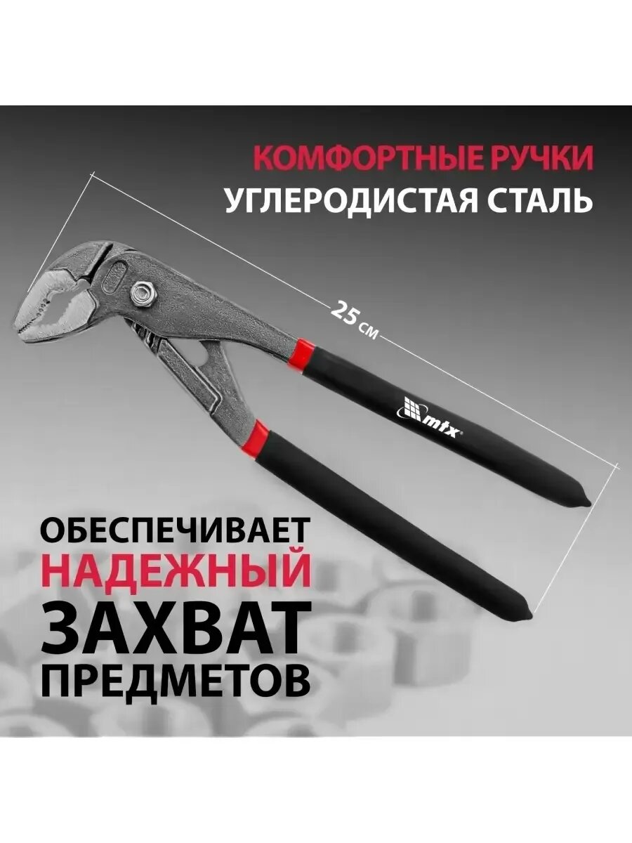 Клещи переставные 250мм обливные рукоятки