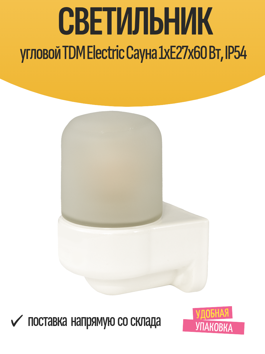 Светильник угловой TDM Electric Сауна 1xE27x60 Вт IP54
