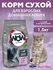 Корм AlphaPet WOW для взрослых домашних кошек, с говядиной и печенью