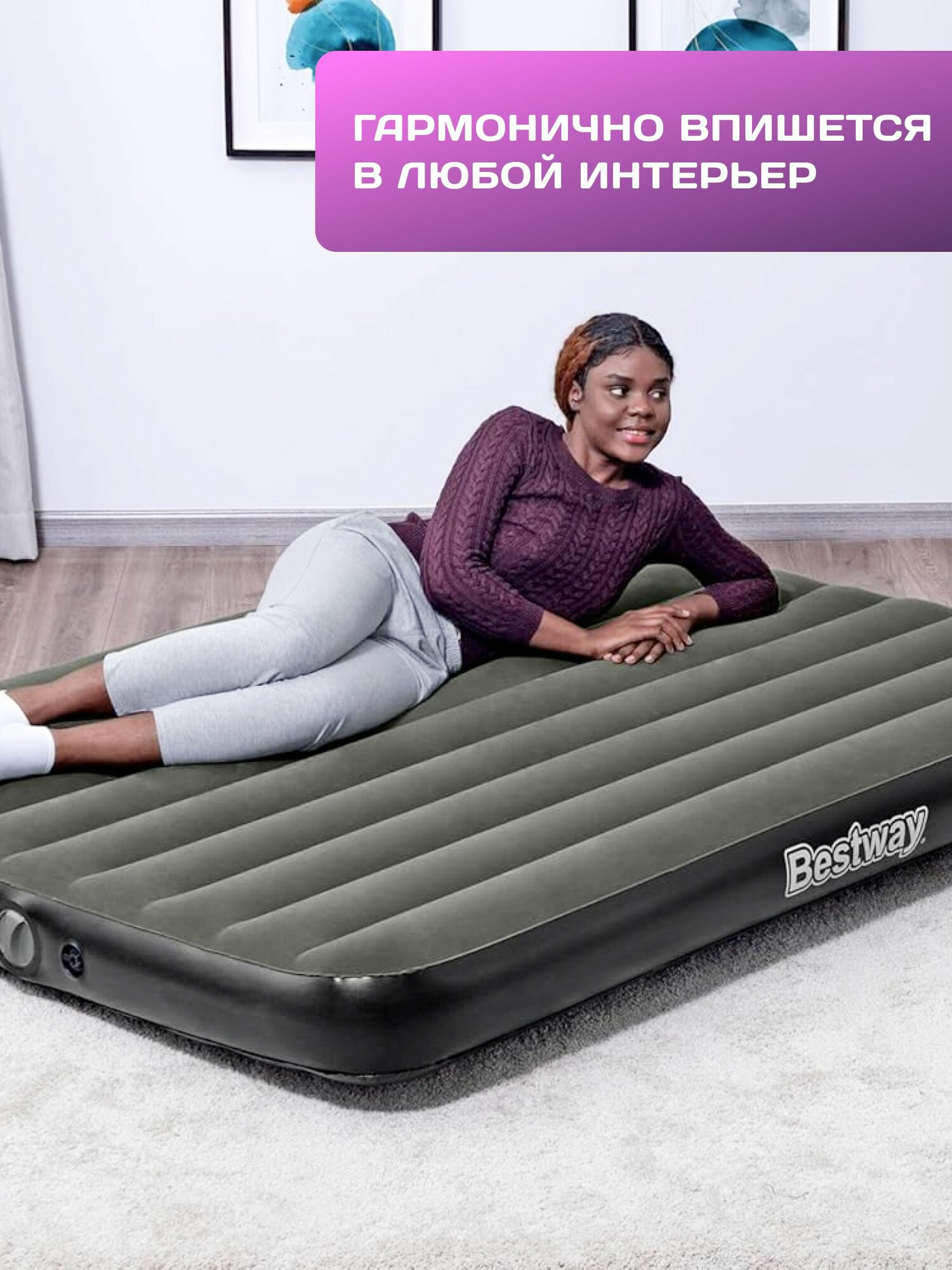 Матрас надувной Bestway 6716S — фото 1