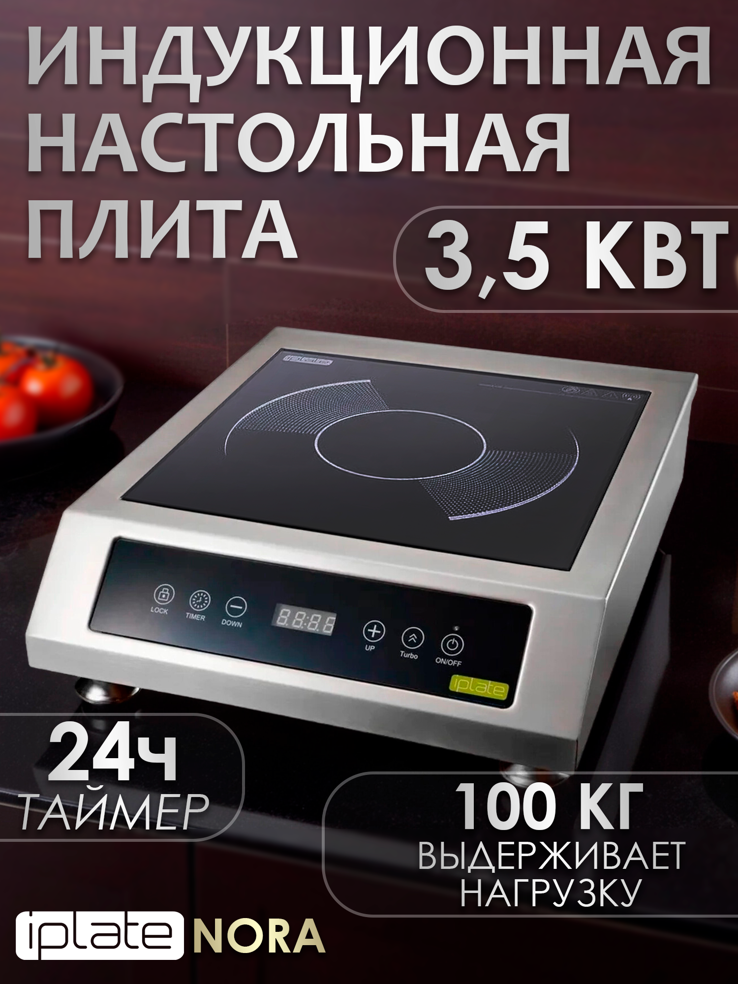Iplate NORA 3500