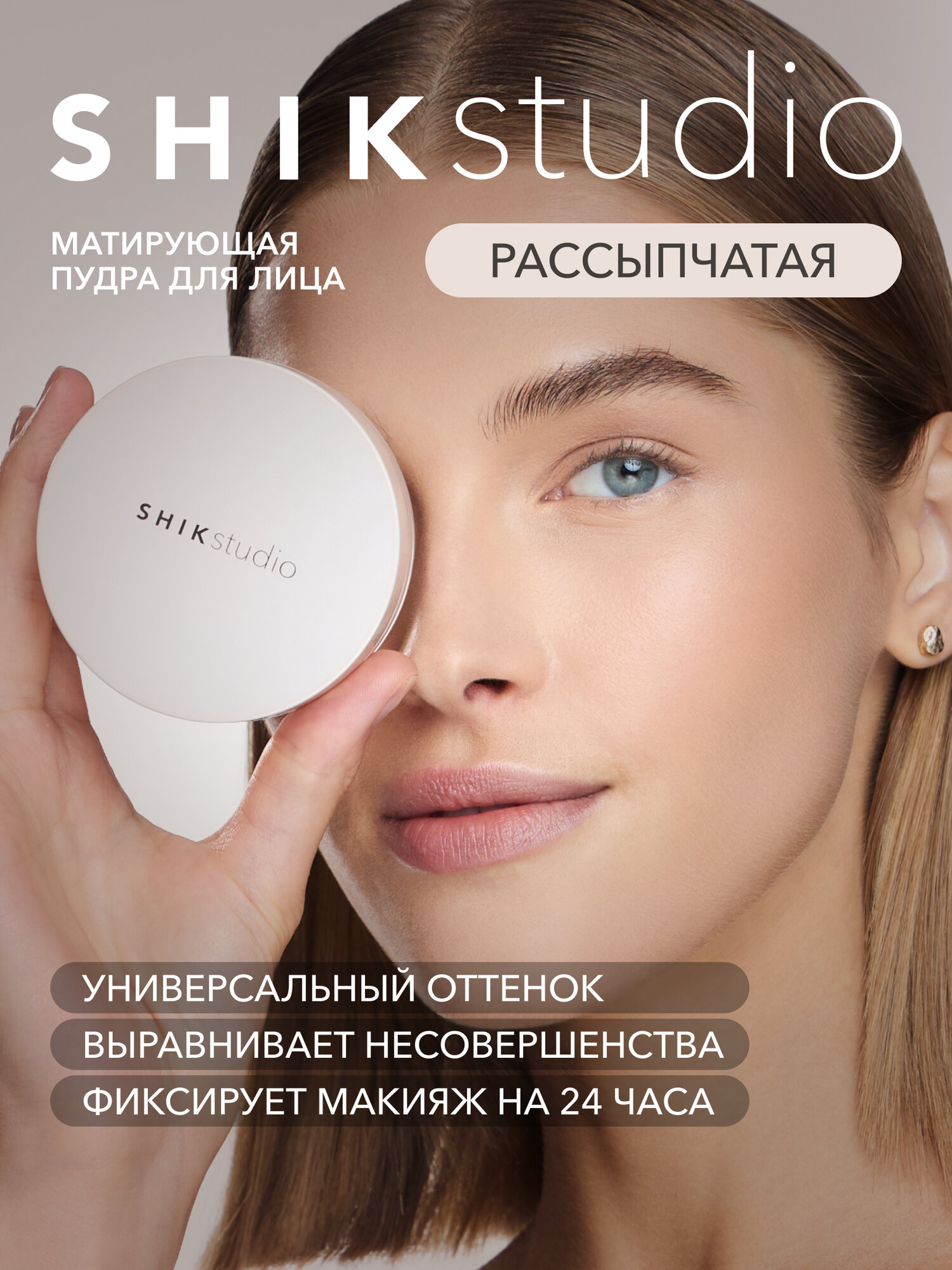 Рассыпчатая пудра для лица матирующая SKIN FILTER LOOSE POWDER