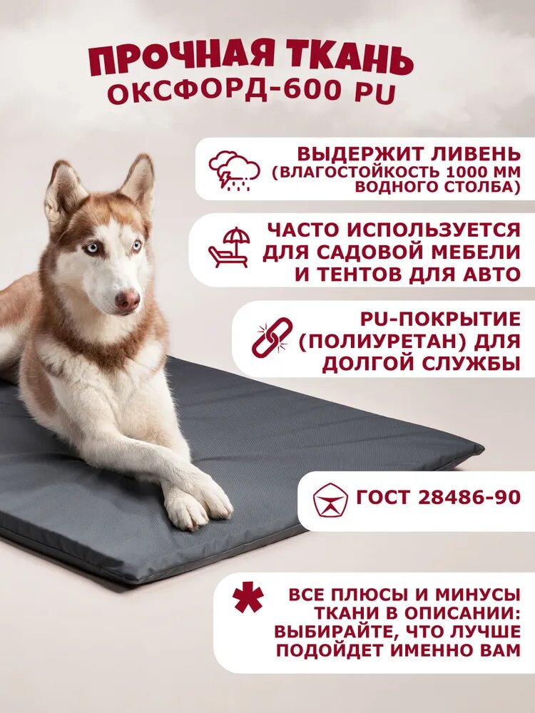 Лежак для собак чёрный 100х75х5; ортопедический; внутренний и внешний чехол; водоотталкивающий;