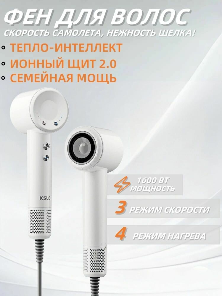 Фен турбинный с термоконтролем, бесщеточный мотор, ионный уход, 3 скорости 4 температуры, безопасная сушка для дома
