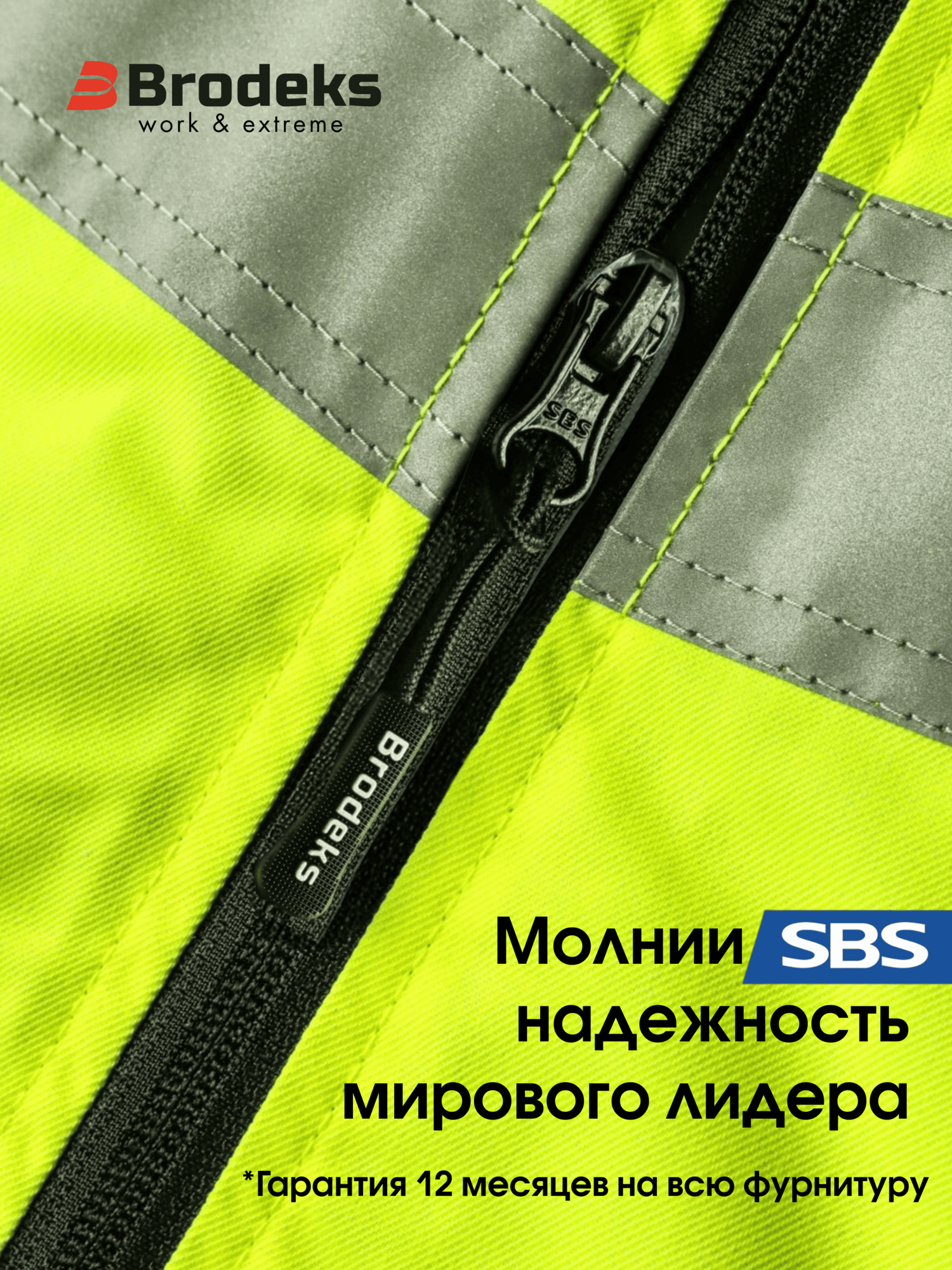Куртка рабочая мужская спецодежда летняя сигнальная Brodeks KS218 — фото 1