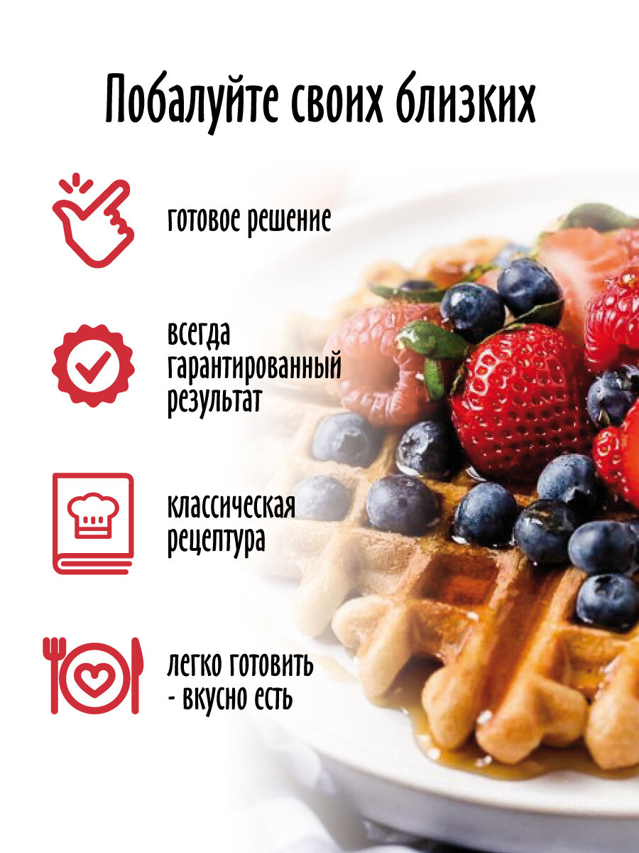 Смесь для выпечки Вафли бельгийские Золотое Утро, 400 г — фото 1