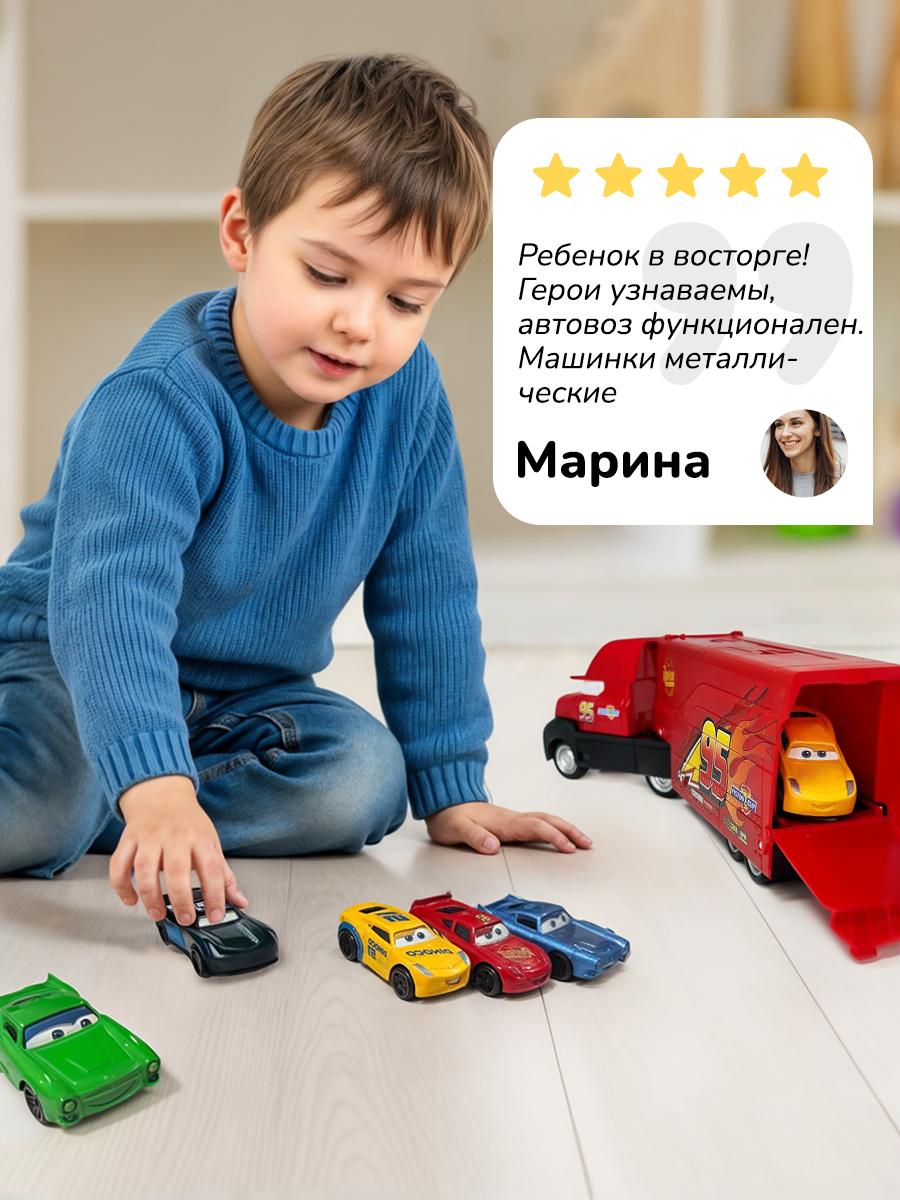 Игровой набор машинок Play Okay грузовик с машинами, тачки маквин, развивает мелкую моторику и воображение, 7 шт — фото 1